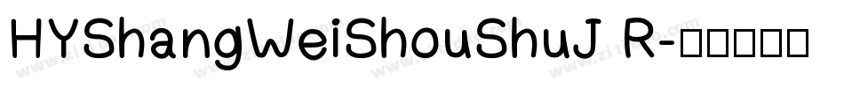 HYShangWeiShouShuJ R字体转换